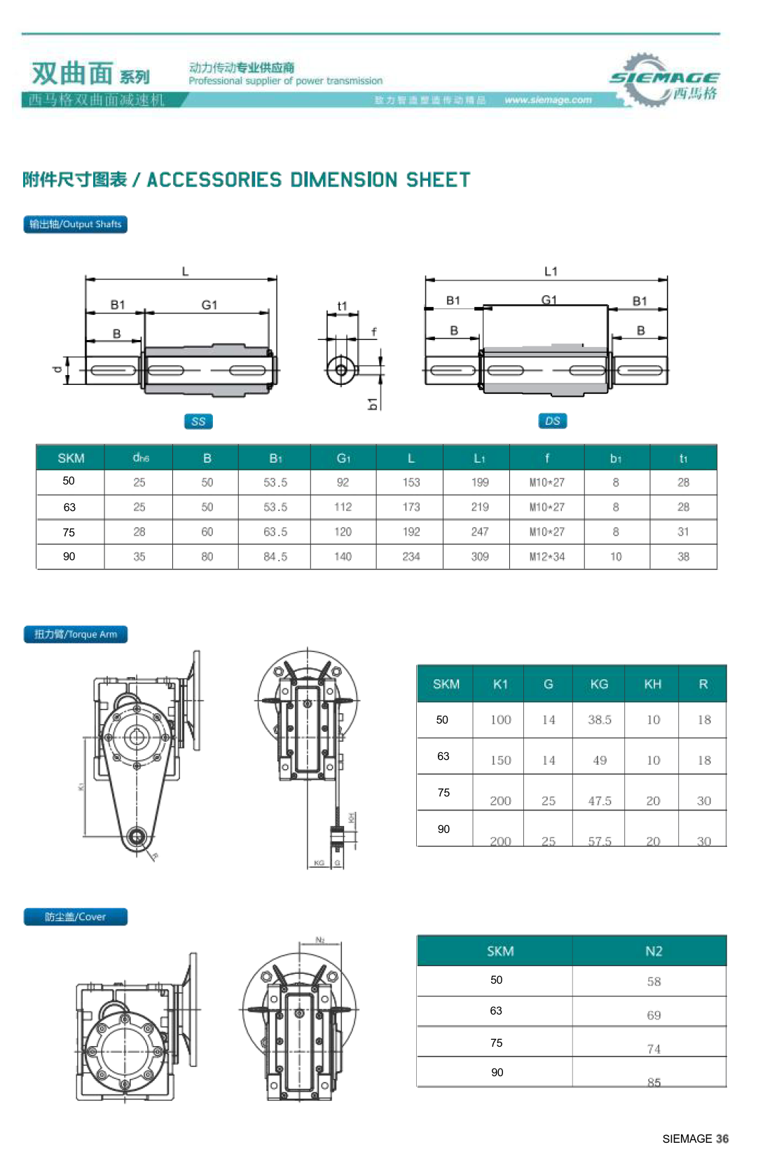 西马格双曲面减速器入力轴 西马格双曲面减速器入力轴